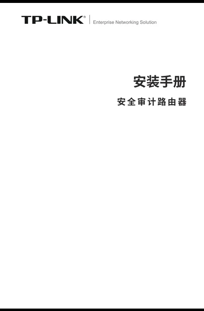 TP-LINK SAR2600W V1.0